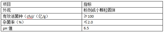 激活菌301质量标准