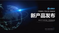 长隆科技新品发布会（暨脱脂槽液净化设备发布会）