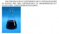 BOD大于COD是怎么回事