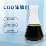 冷，污水处理COD超标怎么快速降解