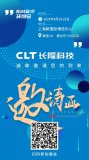  长隆科技邀您上海环博会一起坐聊COD超标处理问题