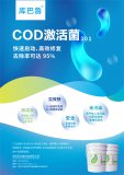 生活污水出水COD偏高可以用这4步处理