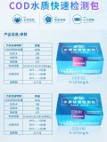 为什么要用快检包检测污水中的COD